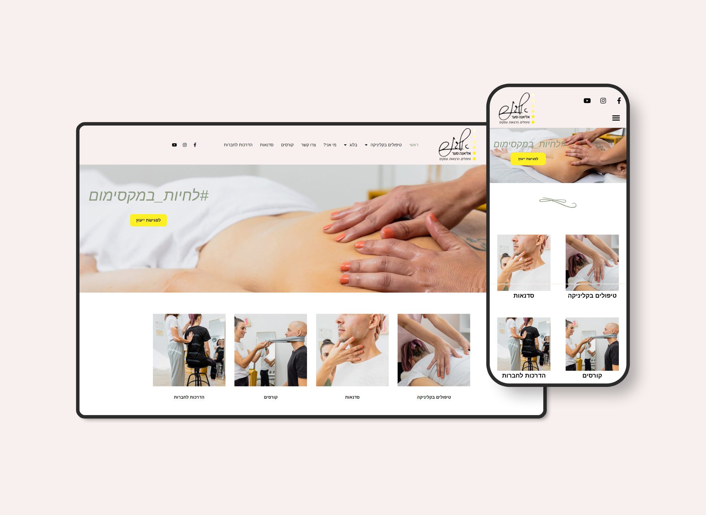 Eliana website