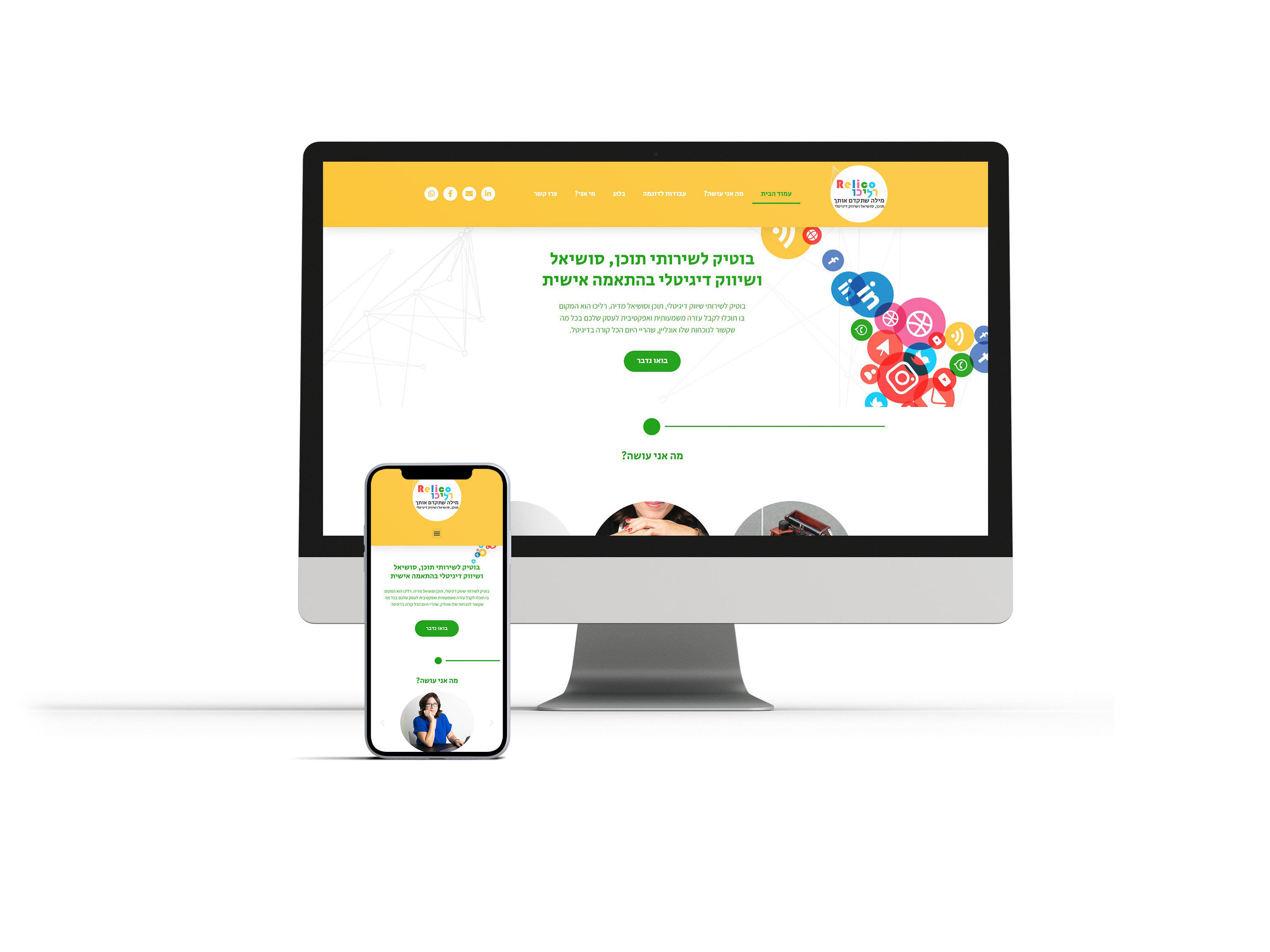 Relico -Website